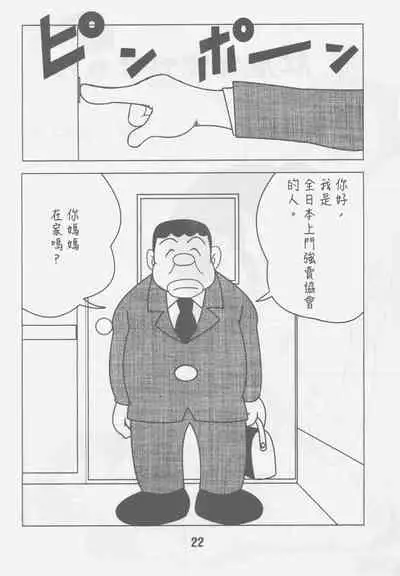 TWIN TAIL Vol.16 Caplico