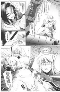 [Fan no Hitori] Parasite Queen [Chinese]