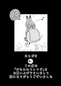 [SIKOSIKO NETWORK (Komuro)] Kemomimi Friends (Kemono Friends)