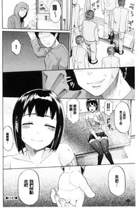 [Minato Itoya] Nee, Onii-chan - Yes... my brother, I'm impurity. | 喂喂、大哥哥快來 [Chinese]