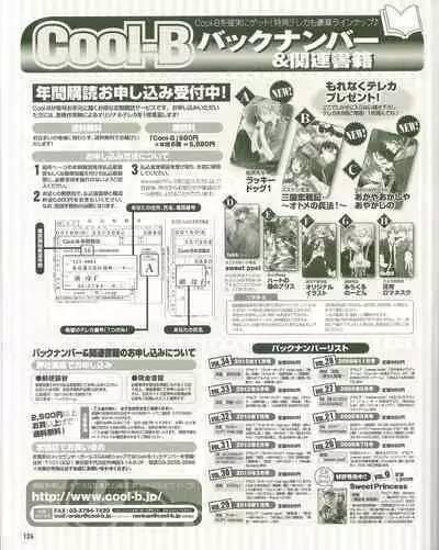 Cool-B Vol.35 2011-01