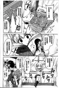 [Narusawa Kei] Natsu no Yuugure Komichi [Chinese]