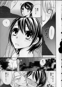 [Higuchi Aya] Kaikan Onna no Karada ni Natta Ore