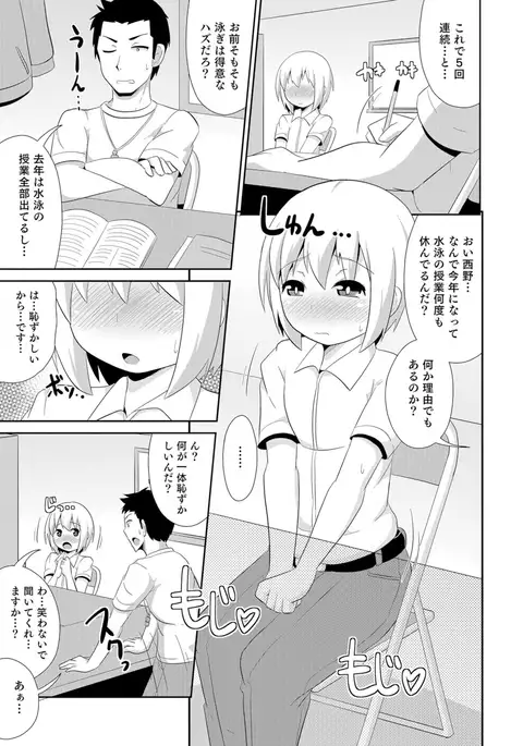Otokonoko HEAVEN Vol. 29