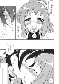 (C66) [Doku-Pepper (Hokke Banana, Shiina Kazuki)] Shoukou wa ELO (Phantom Brave)