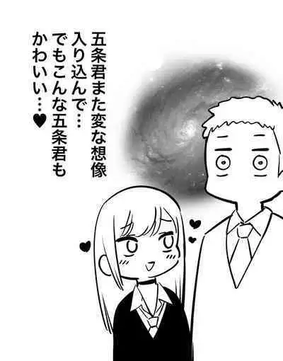 [FAN] Ubawareta Bisque Doll (Sono Bisque Doll wa Koi o Suru)