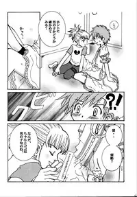 [Souzaiya (Akutsu Hideyuki)] Ninniku Press (Digimon Tamers)