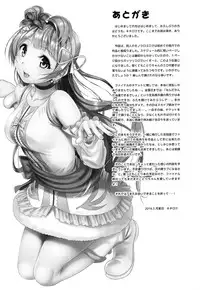 (Bokura no Love Live! 11) [Dai 6 Kichi (Kichirock)] Kotori ga Final Live Mae ni Anata o Motome ni Kichaimashita…♥ (Love Live!) [Chinese] [脸肿汉化组]