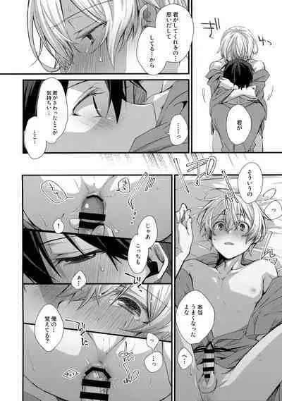 (Soul Synchro Dai 9-Sou) [trigger.m (Emu Emuo)] First Supreme Love (Sword Art Online)