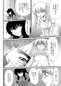 [Anthology] Tabete wa Ikenai 3 [Digital]