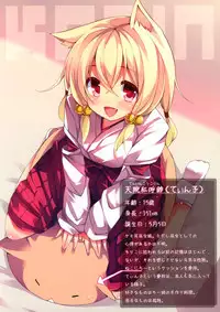 (C82) [purin kai yoghurt (chiri)] CxK NOTE