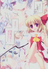 (C82) [FRAC (Motomiya Mitsuki)] SUGARMERRY -MERRYMERRY Soushuuhen 1- (Touhou Project)