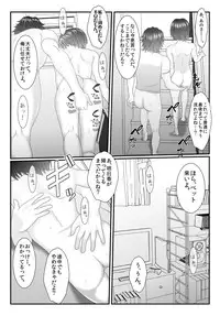 [Iron Sugar] Ore no Juumai ga Razoku de Komaru - Ero Juukei × Juumai [Digital]