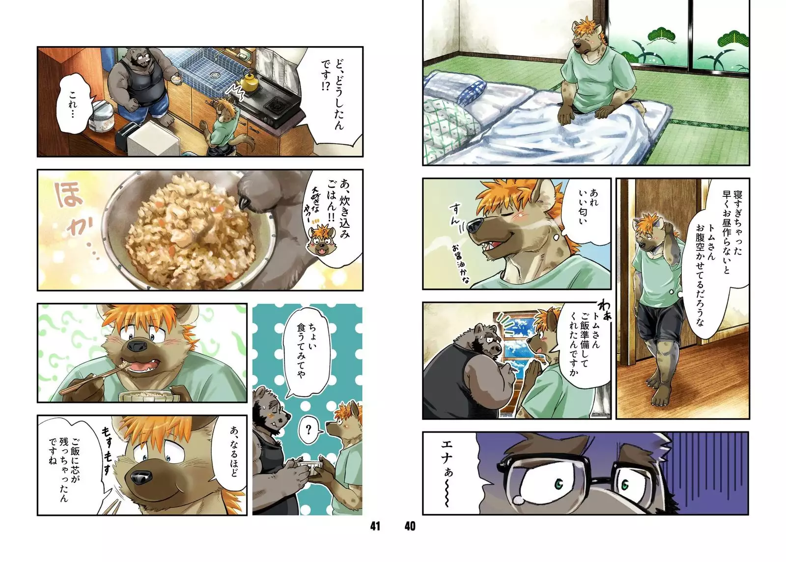 Renai Seibi -Tsumugi-