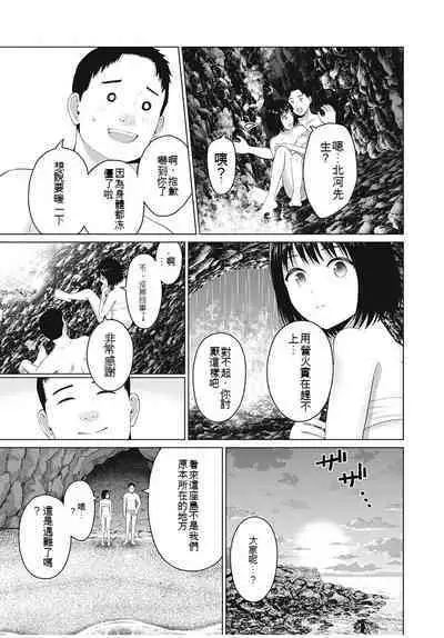 [KATSURA Airi] Gura Para! ch 19-37 Chinese 19-37话 机翻汉化