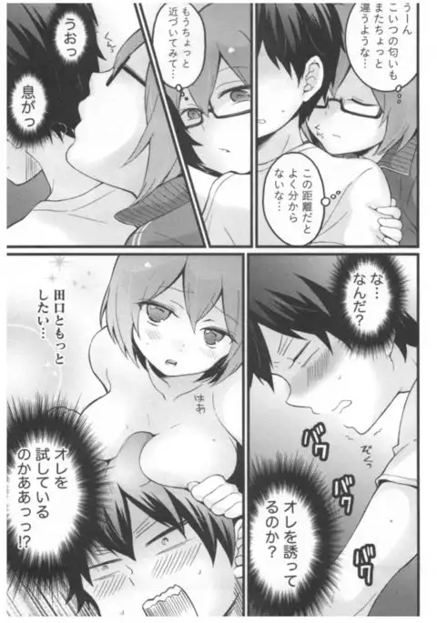 Totsuon! ~Totsuzen Onnanoko ni Natta node, Ore no Oppai Monde Mimasen ka?~ 2