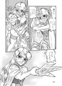 (C67) [UNION OF THE SNAKE (Shinda Mane)] LILISTIA CHRONICLE :PILOT (Original)