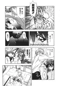 [Anthology] NAMI Joshikousei Anthology Vol. 1 - Yamato Nadeshiko Hen