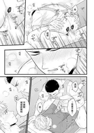 [Anthology] Seifuku x Kinniku BL [Chinese] [拾荒者汉化组] [Digital]