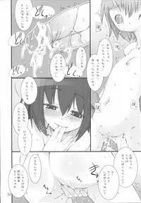 (C72) [KEY TRASH (Hikagi Tatsuhiko)] Suzu no Enkai (RINGBELLSERIES Soushuuhen)