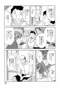 [Tsuyatsuya] Hataraku Hitozuma-san - Working Married Woman