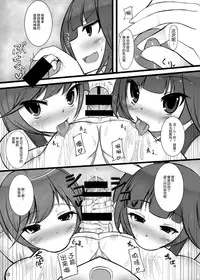 [Kamukamu! (Nmasse)] Otokonoko Teitoku ga 19 to 58 ni GyakuRa Sarechau Hon (Kantai Collection) [Chinese] [脸肿汉化组]