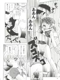(C74) [Takitate (Kantarou)] Mahou Kyuushiki 15 (Creamy Mami, Magical Emi, Fancy Lala)