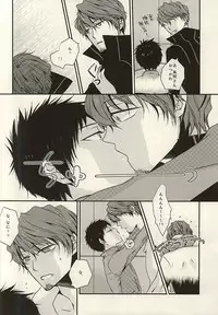 (HaruCC20) [azz (Atori)] Amakute Nigai (World Trigger)