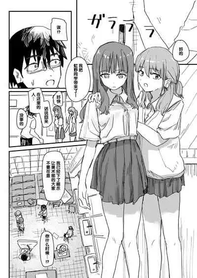 [Kakuninii] Saimin Appli ga Honmono Kamo Shirenai node Tsukatte Miru [Chinese] [后悔的神官个人汉化] [Digital]