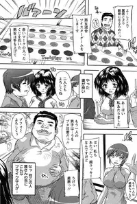 [Natsuka Q-Ya] Oki ni Haramase!