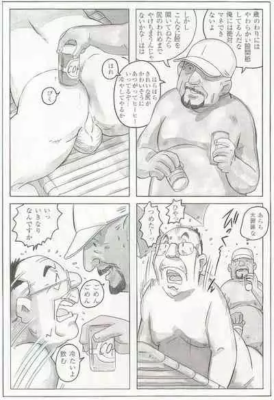 The middle-aged men comics - from Japanese magazine (SAMSON magazine comics ) [JP/ENG]