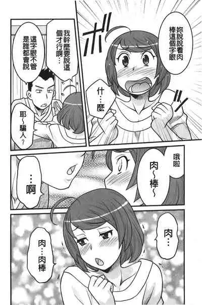 zannen garus | 殘念怪女孩們