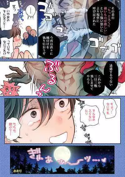 [Girl's Maniax Original (BL) (Various)] DLsite Girl's Maniax Anthology Vol.7 -Mesu Ochi 2- [Digital]