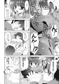 (COMIC1☆6) [Korisuya (Korisu)] LITTLE WORLD