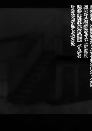 甥と彼女を眠らせて