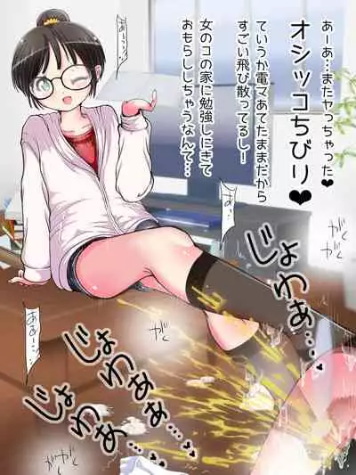 [Oneashi] Nani demo suru tte itta yo ne? Jā… ashi de ika sete ī kashira?