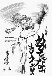 [Hayabusa Shingo] Boshi Juukan