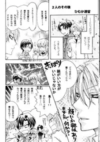 (yaoi)(Princess Princess)[Anthology][Zaou taishi] P-Maniax