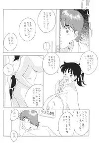 [Moriman Sho-Ten (Various)] KATZE 8 (Various)