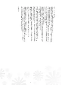 [ONIGIRIZ (CUTEG, Hypar)] IM@SWEETS 4 I WANT! (THE IDOLM@STER)