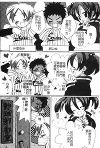 [Anthology] Hinakan 6 [Chinese]