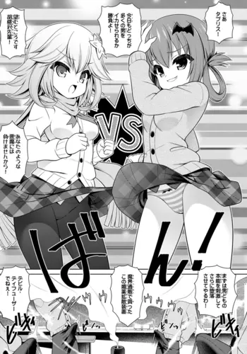 [Getsusekai] GabDro Manga (Gabriel DropOut)