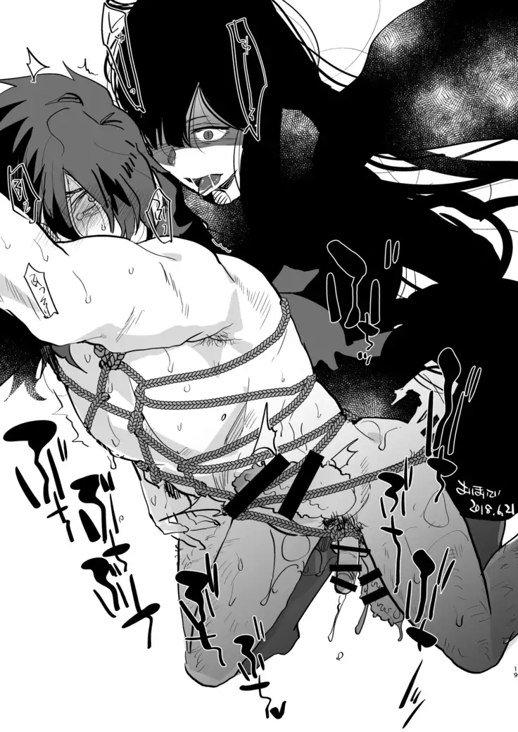 Futa x Otoko Rakugaki Matome 2 Fate Hen