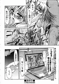 COMIC AUN 2005-01 Vol. 104