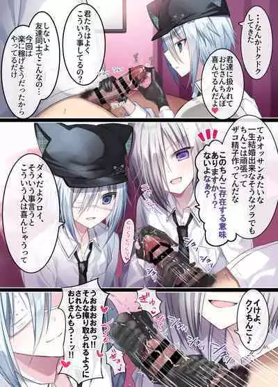 Namaiki Shounen FxxK ‐Shinyuu ni Miidasu Retsujou‐