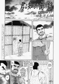 [Gengoroh Tagame] Kimiyo Shiruya Minami no Goku (Do You Remember The South Island Prison Camp) Chapter 01-23 [Eng]