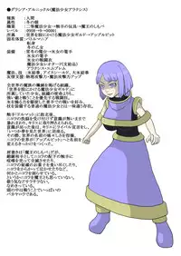 [Nyoropedia] Kararesu Fantasy Shokuwata ~Apple Bit no Shokushu Hime~ Nafute Rata Hen