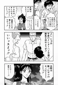 [Chosuke Nagashima] Bakusha Kyuudou Men 3