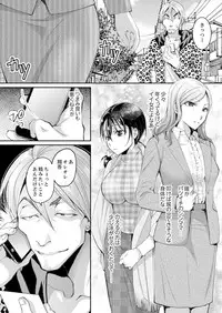[Ishikawa Kingyo] Shinkonzuma ga Charao no Noukou Sex de Ochiru made [Kanzenban] 1 [Digital]