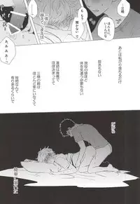 (C88) [Double Knockout (Natsuno)] Nigemizu <Zenpen> (Ookiku Furikabutte)